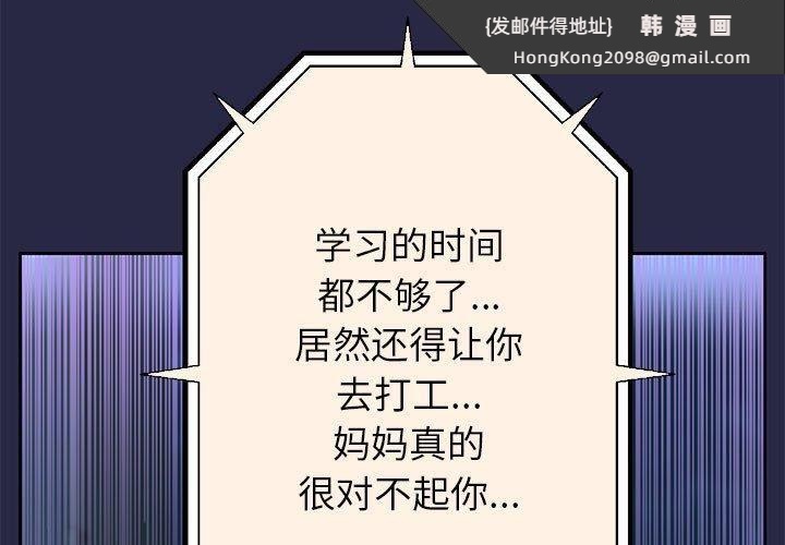 《重生之长枪无敌》漫画 第30話