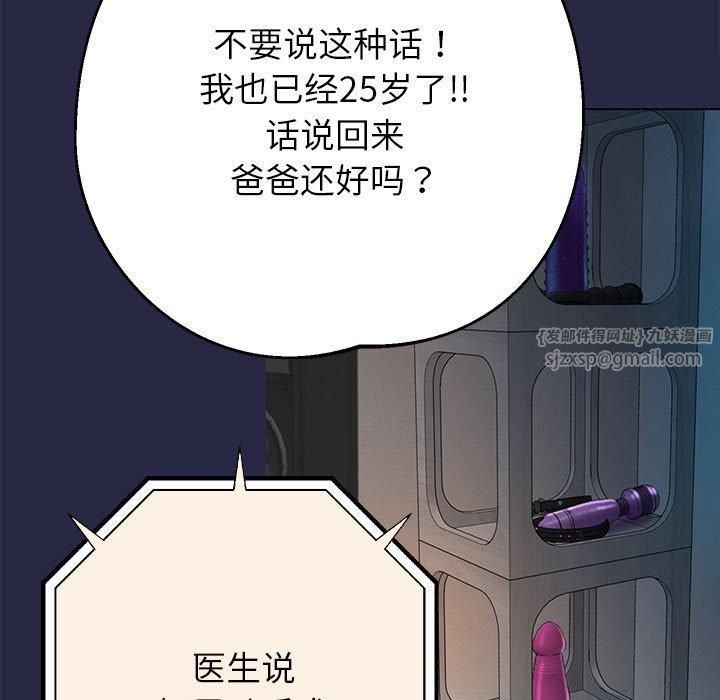 《重生之长枪无敌》漫画 第30話