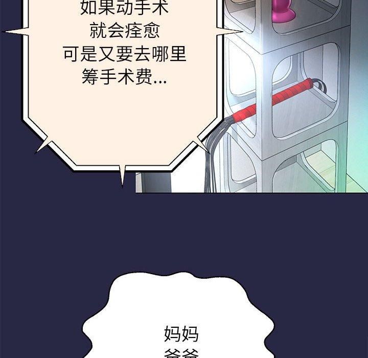 《重生之长枪无敌》漫画 第30話