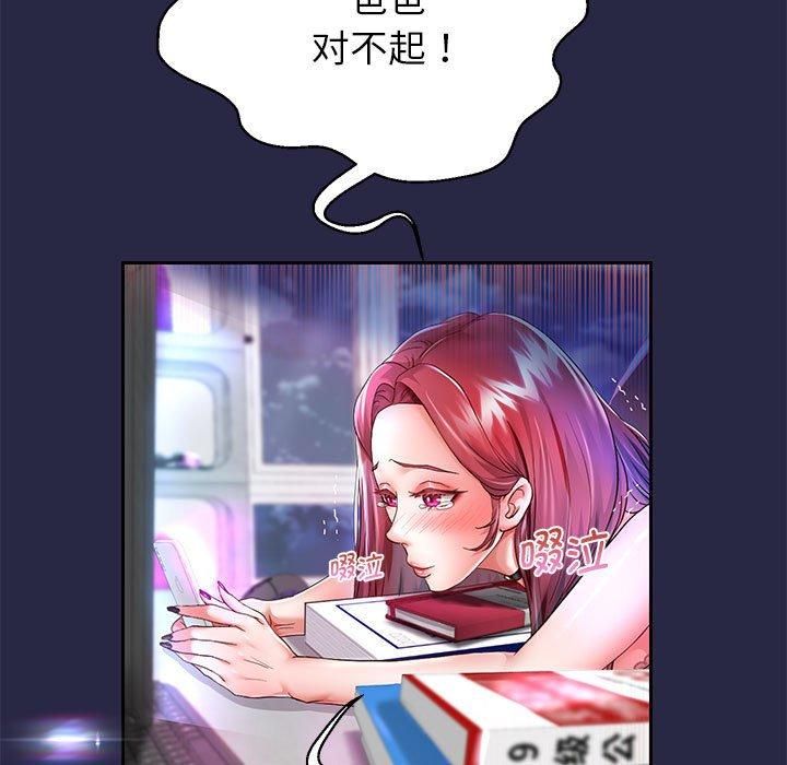 《重生之长枪无敌》漫画 第30話