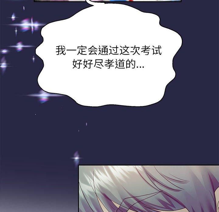 《重生之长枪无敌》漫画 第30話