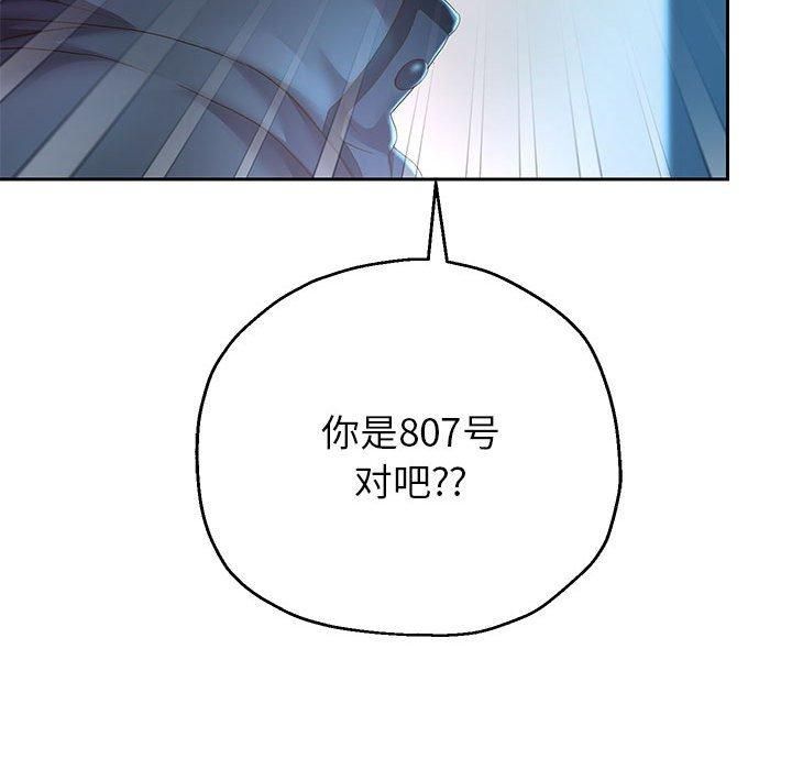 《重生之长枪无敌》漫画 第30話