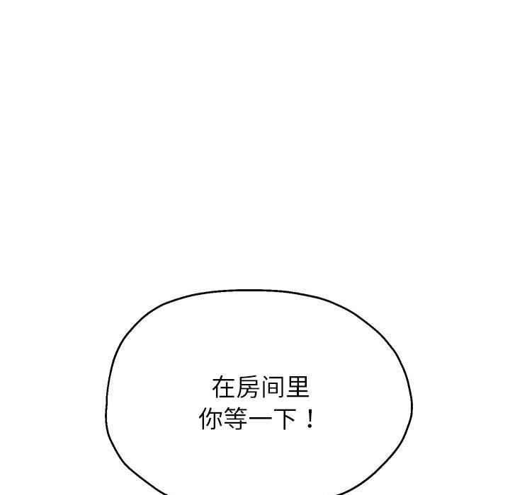 《重生之长枪无敌》漫画 第30話