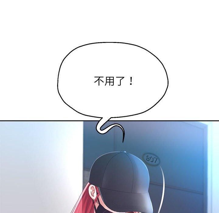 《重生之长枪无敌》漫画 第30話