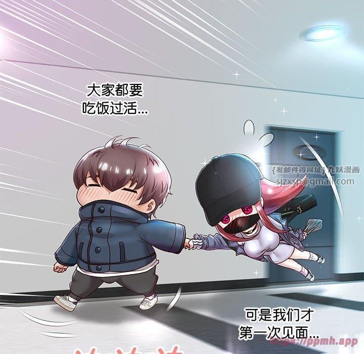 《重生之长枪无敌》漫画 第30話