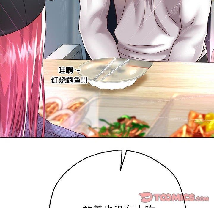 《重生之长枪无敌》漫画 第30話