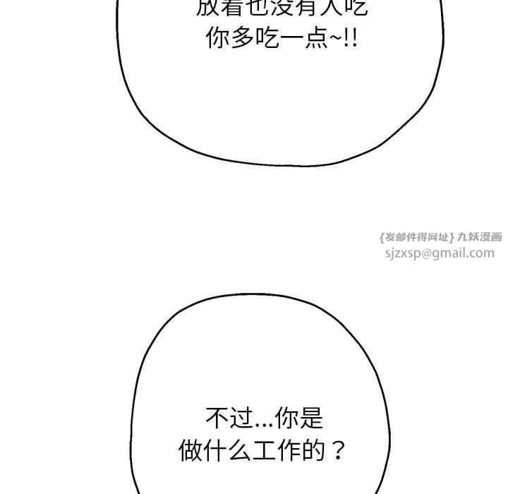 《重生之长枪无敌》漫画 第30話