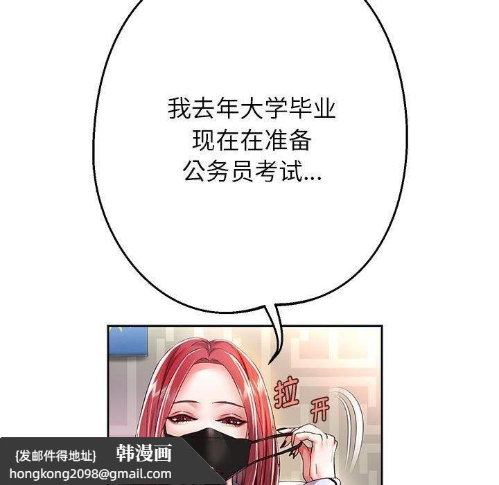 《重生之长枪无敌》漫画 第30話