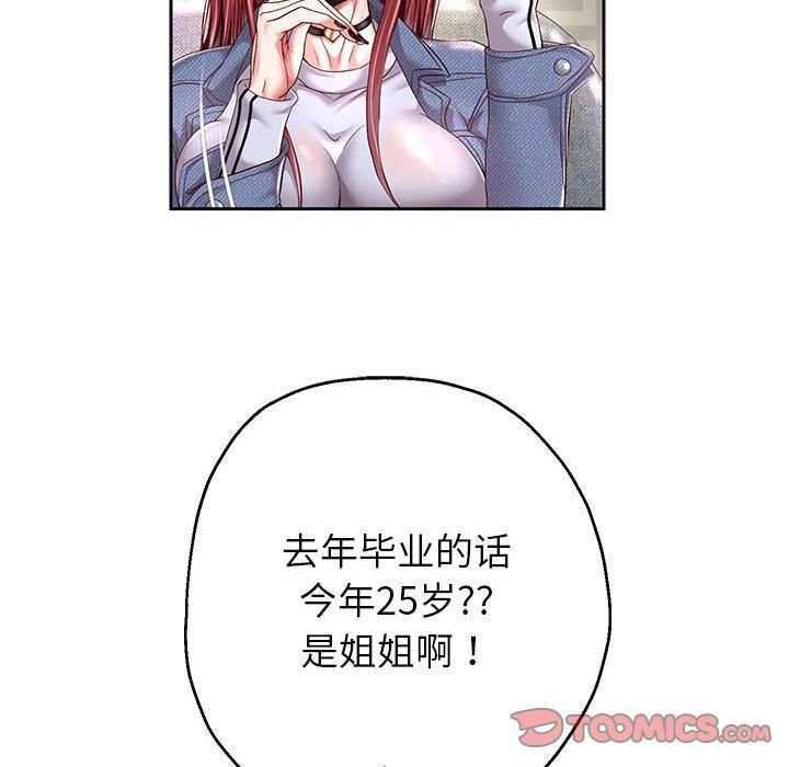 《重生之长枪无敌》漫画 第30話