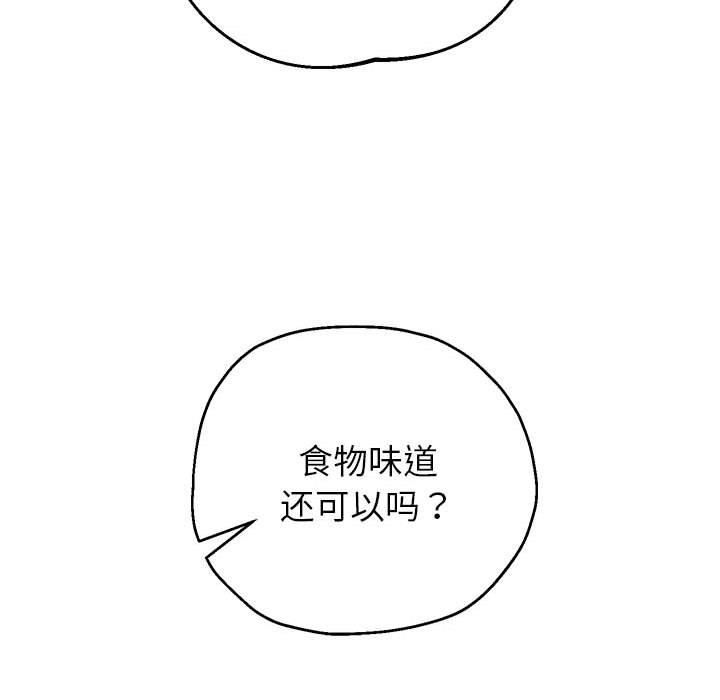 《重生之长枪无敌》漫画 第30話