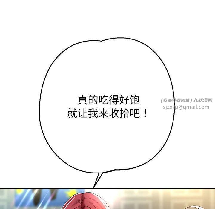 《重生之长枪无敌》漫画 第30話