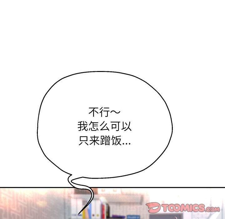 《重生之长枪无敌》漫画 第30話