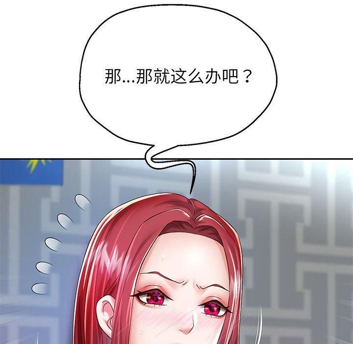 《重生之长枪无敌》漫画 第30話