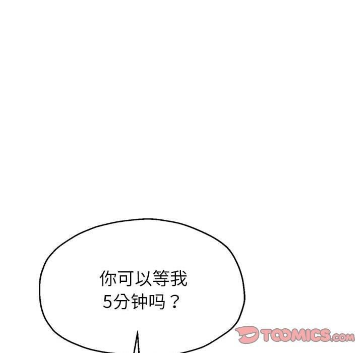 《重生之长枪无敌》漫画 第30話