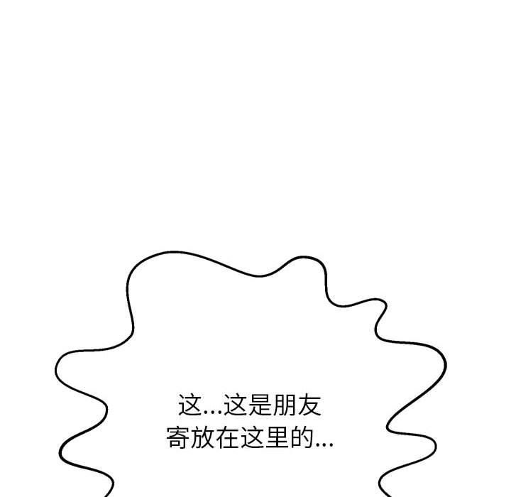 《重生之长枪无敌》漫画 第30話