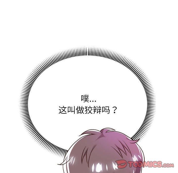 《重生之长枪无敌》漫画 第30話