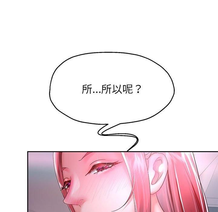 《重生之长枪无敌》漫画 第30話