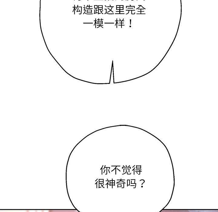 《重生之长枪无敌》漫画 第30話