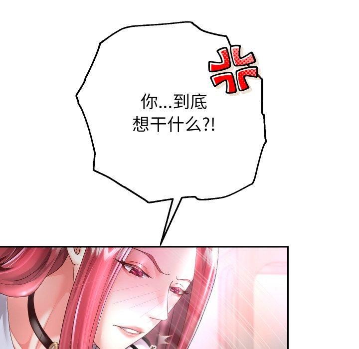 《重生之长枪无敌》漫画 第31話
