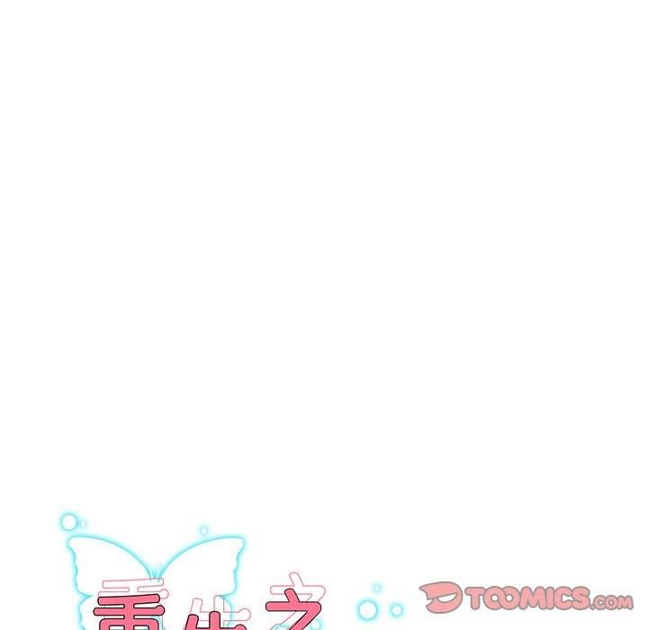 《重生之长枪无敌》漫画 第31話