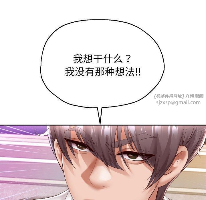 《重生之长枪无敌》漫画 第31話