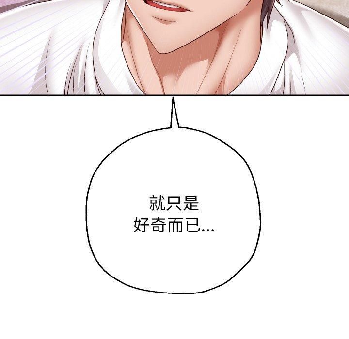 《重生之长枪无敌》漫画 第31話