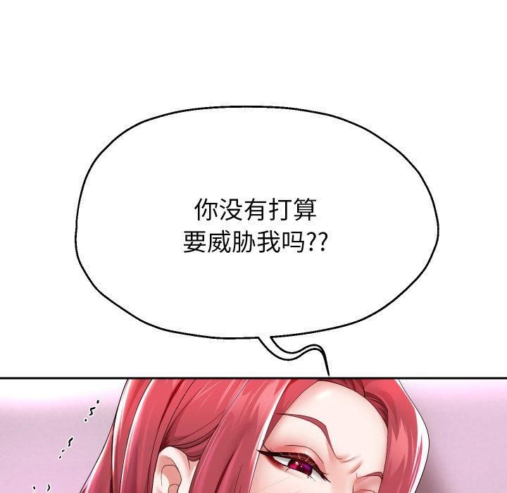 《重生之长枪无敌》漫画 第31話