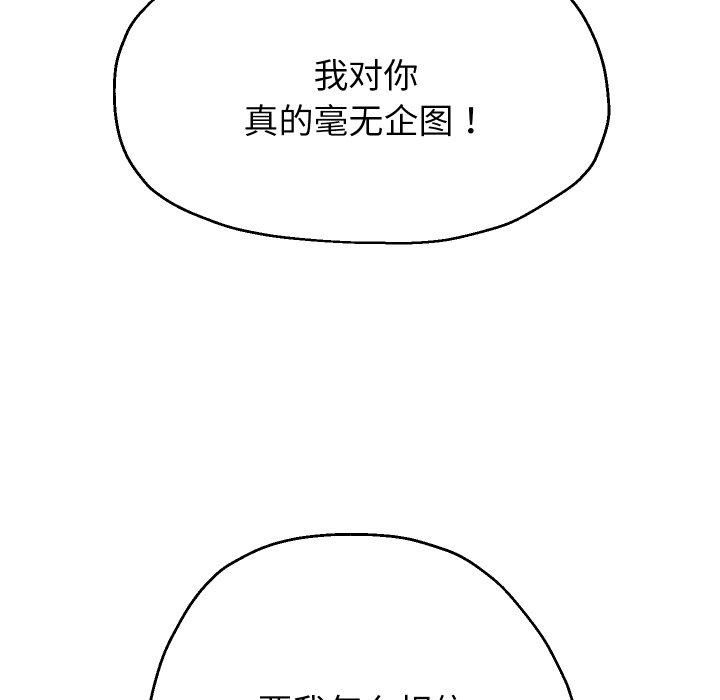 《重生之长枪无敌》漫画 第31話