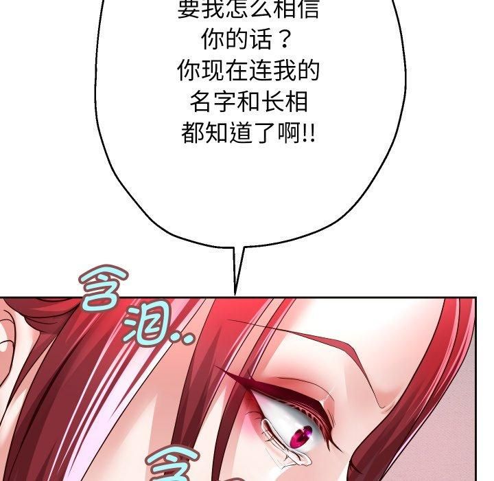 《重生之长枪无敌》漫画 第31話
