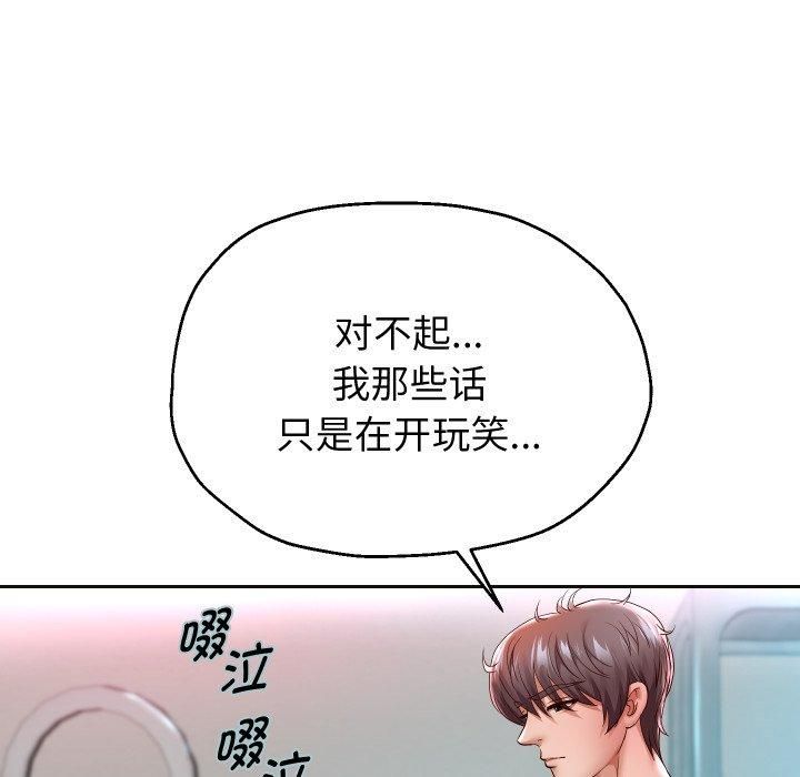 《重生之长枪无敌》漫画 第31話