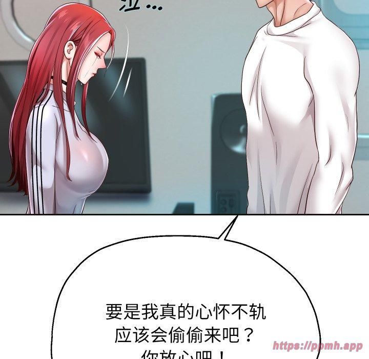 《重生之长枪无敌》漫画 第31話