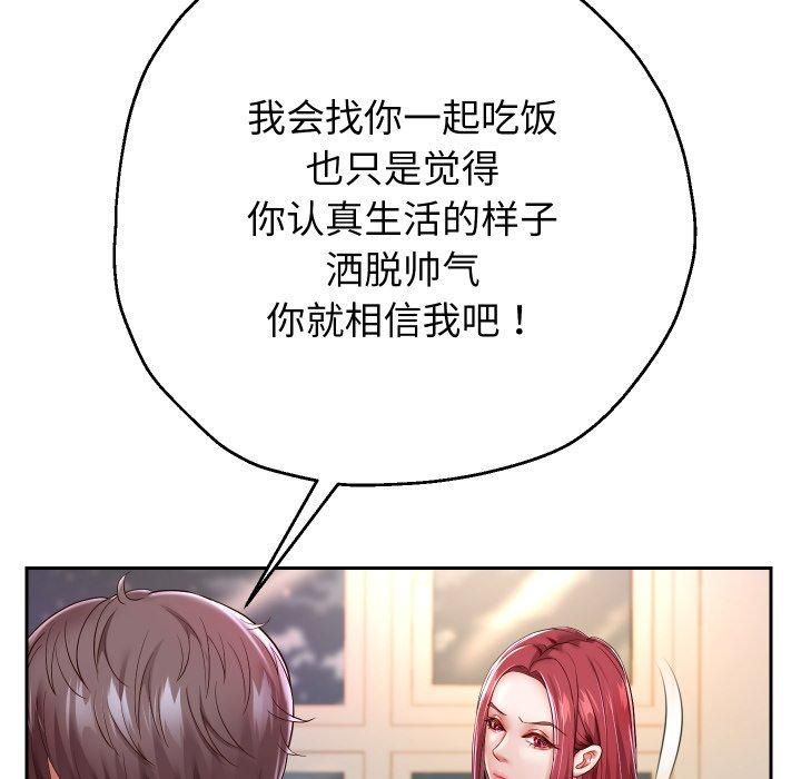 《重生之长枪无敌》漫画 第31話