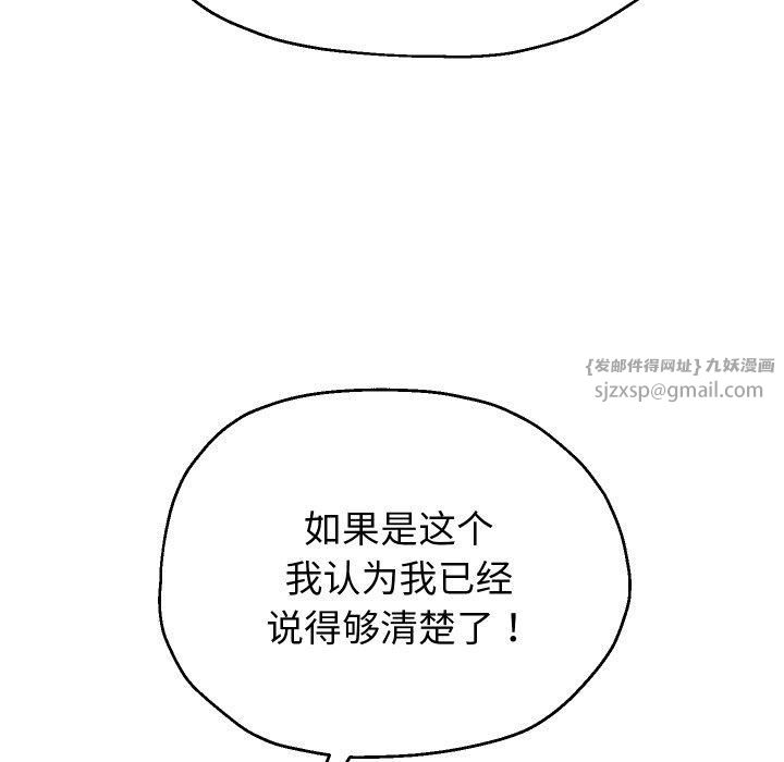 《重生之长枪无敌》漫画 第31話