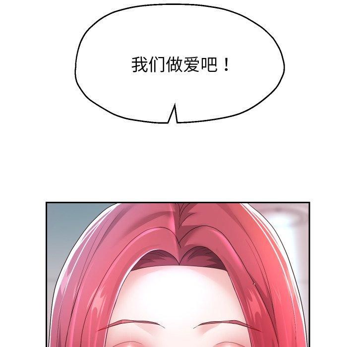 《重生之长枪无敌》漫画 第31話