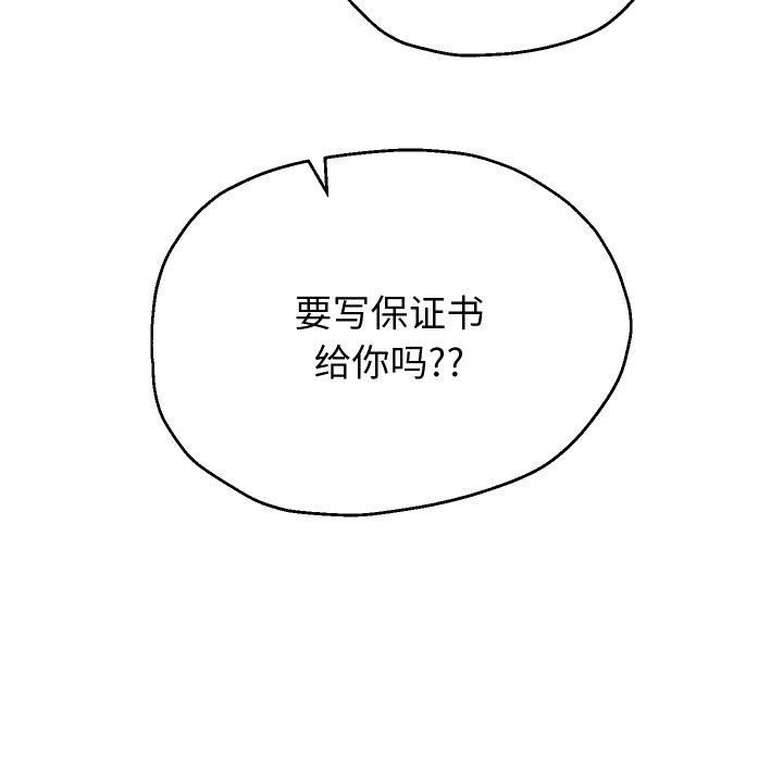《重生之长枪无敌》漫画 第31話