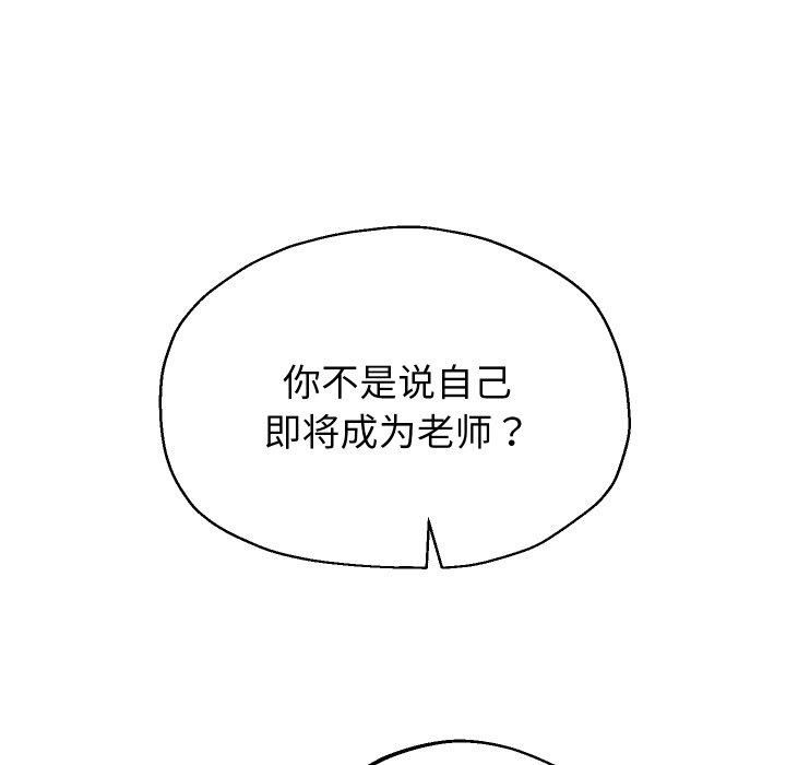《重生之长枪无敌》漫画 第31話
