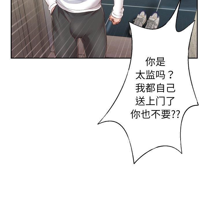 《重生之长枪无敌》漫画 第31話