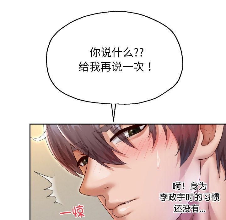 《重生之长枪无敌》漫画 第31話