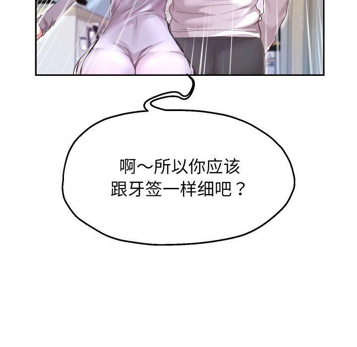《重生之长枪无敌》漫画 第31話