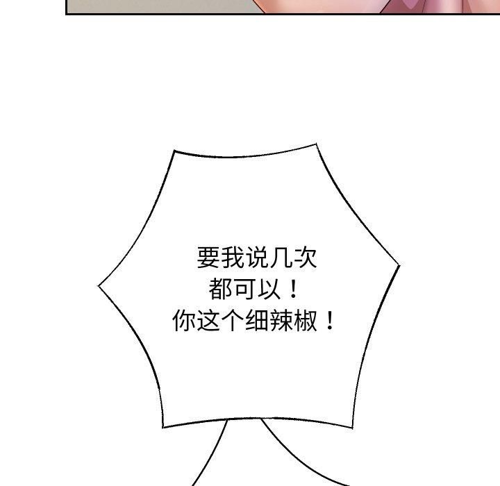 《重生之长枪无敌》漫画 第31話