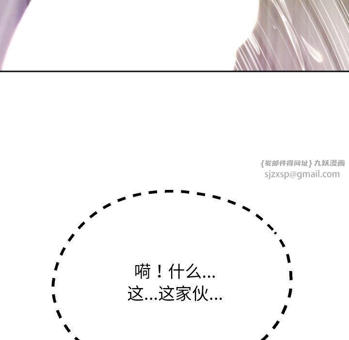 《重生之长枪无敌》漫画 第31話