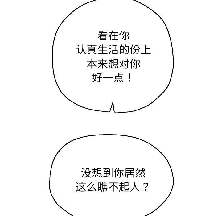 《重生之长枪无敌》漫画 第31話