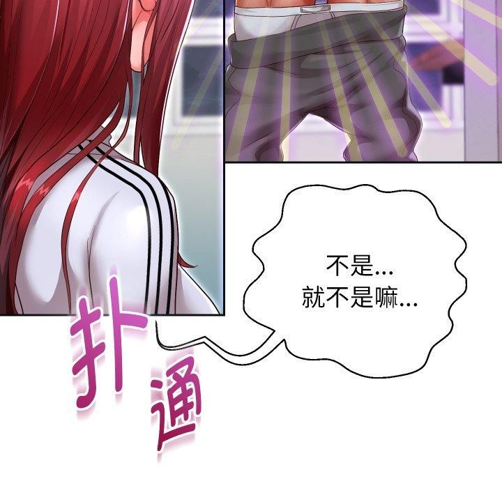 《重生之长枪无敌》漫画 第31話