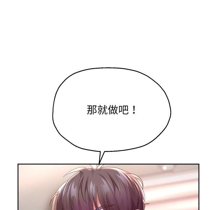 《重生之长枪无敌》漫画 第31話