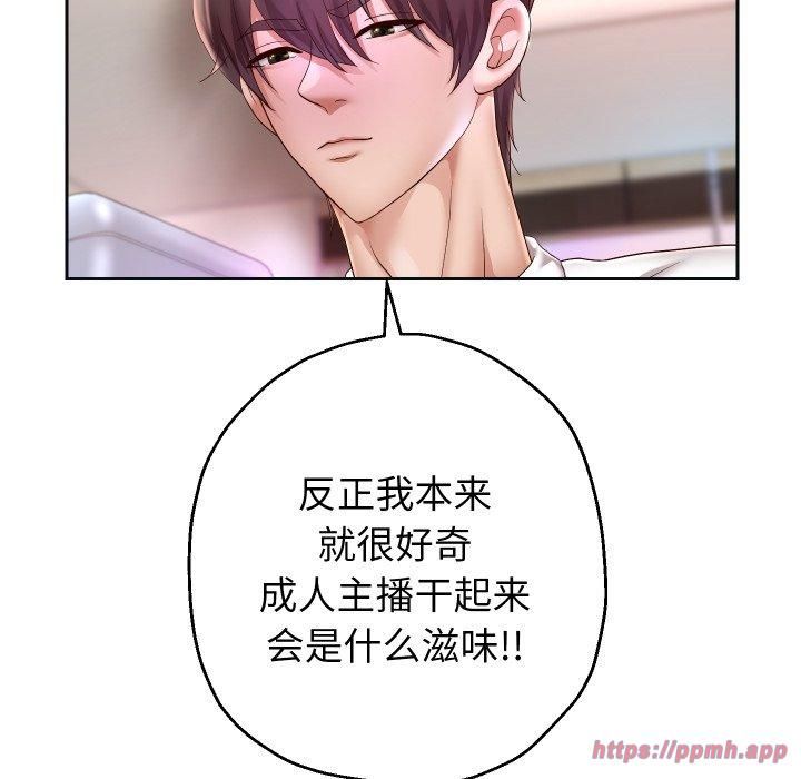 《重生之长枪无敌》漫画 第31話