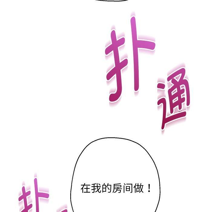 《重生之长枪无敌》漫画 第31話