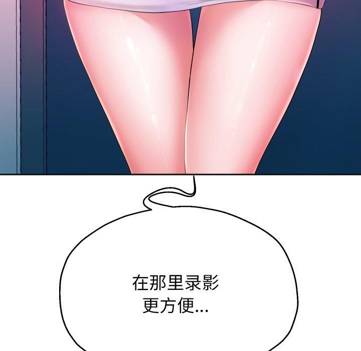 《重生之长枪无敌》漫画 第31話