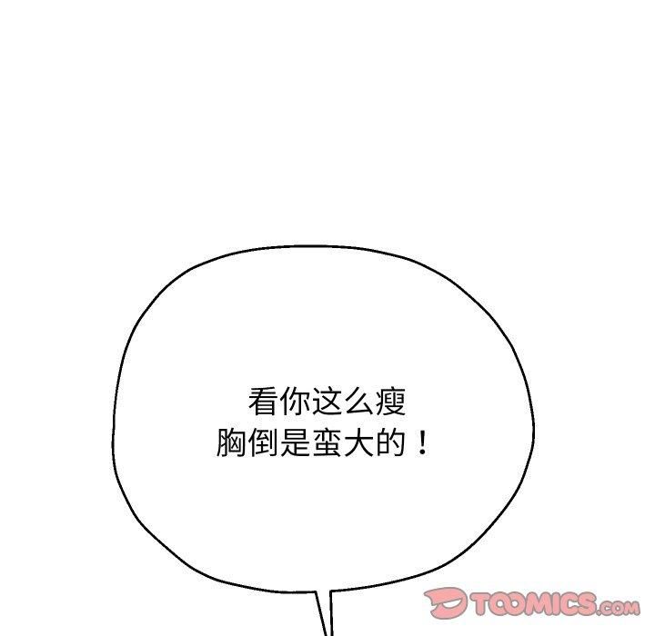 《重生之长枪无敌》漫画 第31話