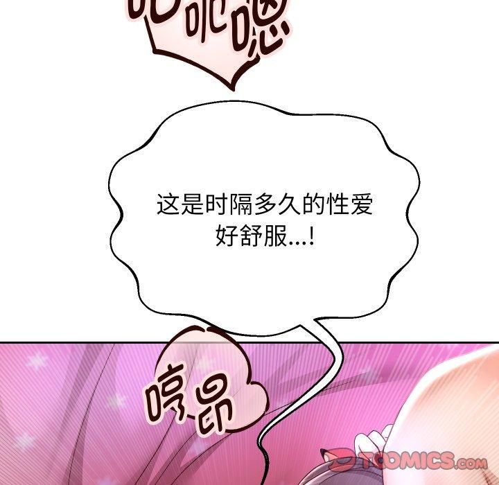 《重生之长枪无敌》漫画 第31話