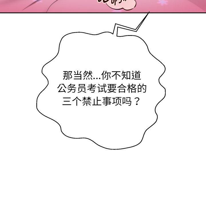 《重生之长枪无敌》漫画 第31話
